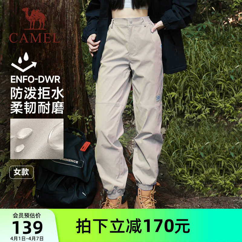 【防泼水】骆驼机能休闲裤女春季运动登山裤户外伞兵裤束脚卫裤男