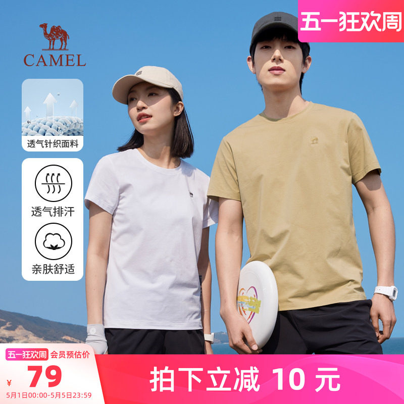 骆驼男装T恤男纯色夏季百搭户外运动凉感情侣款短袖弹力宽松上衣