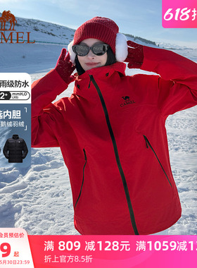 骆驼王者凯甲红色冲锋衣女三合一可拆卸外套男户外防风防水登山服
