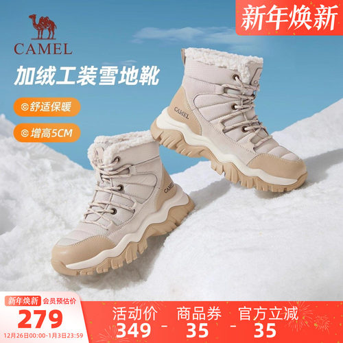 骆驼女鞋2025冬季新款户外雪地靴女加绒保暖短靴子厚底徒步登山鞋