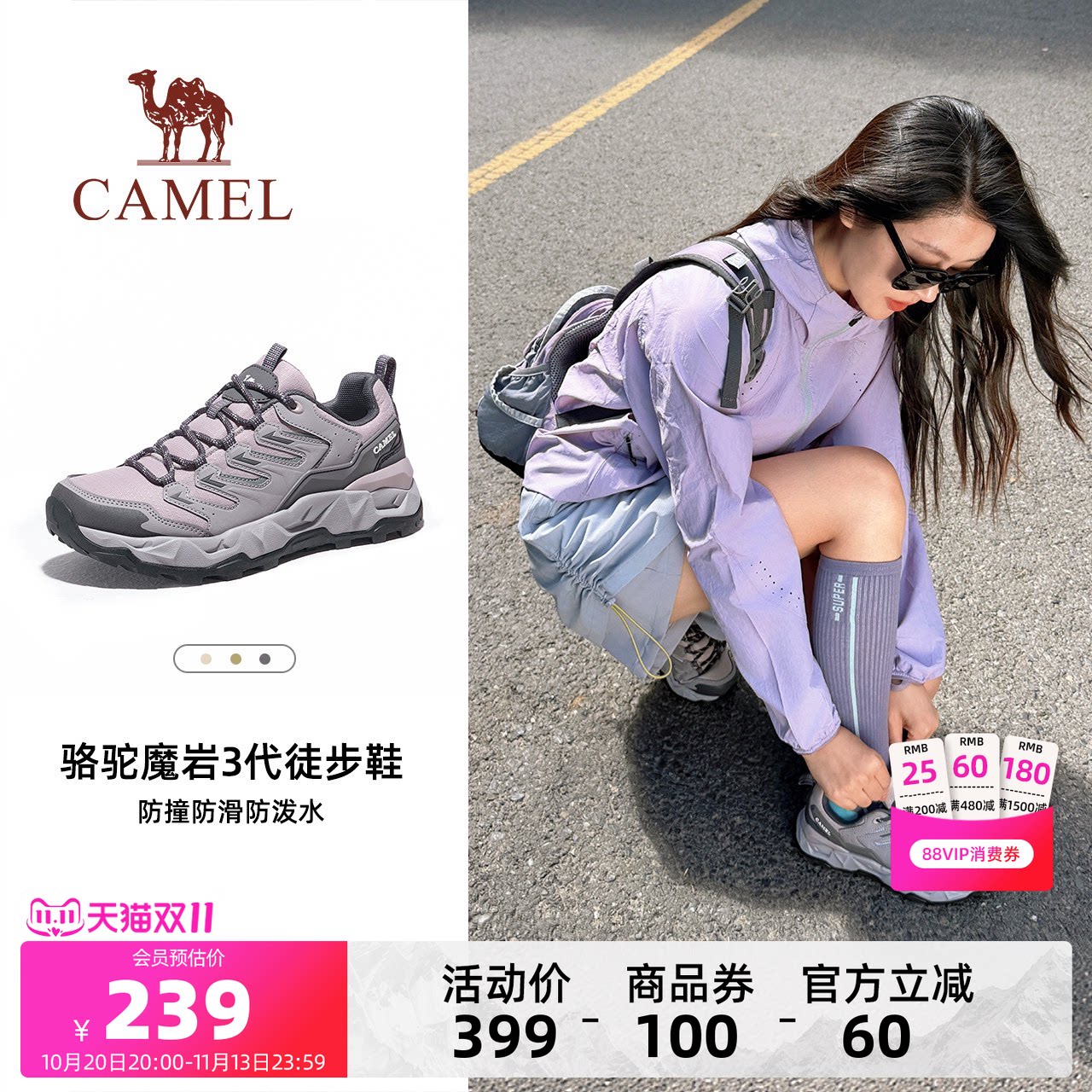 骆驼魔岩3女鞋2026秋季新款户外运动女厚底老爹鞋休闲徒步登山鞋