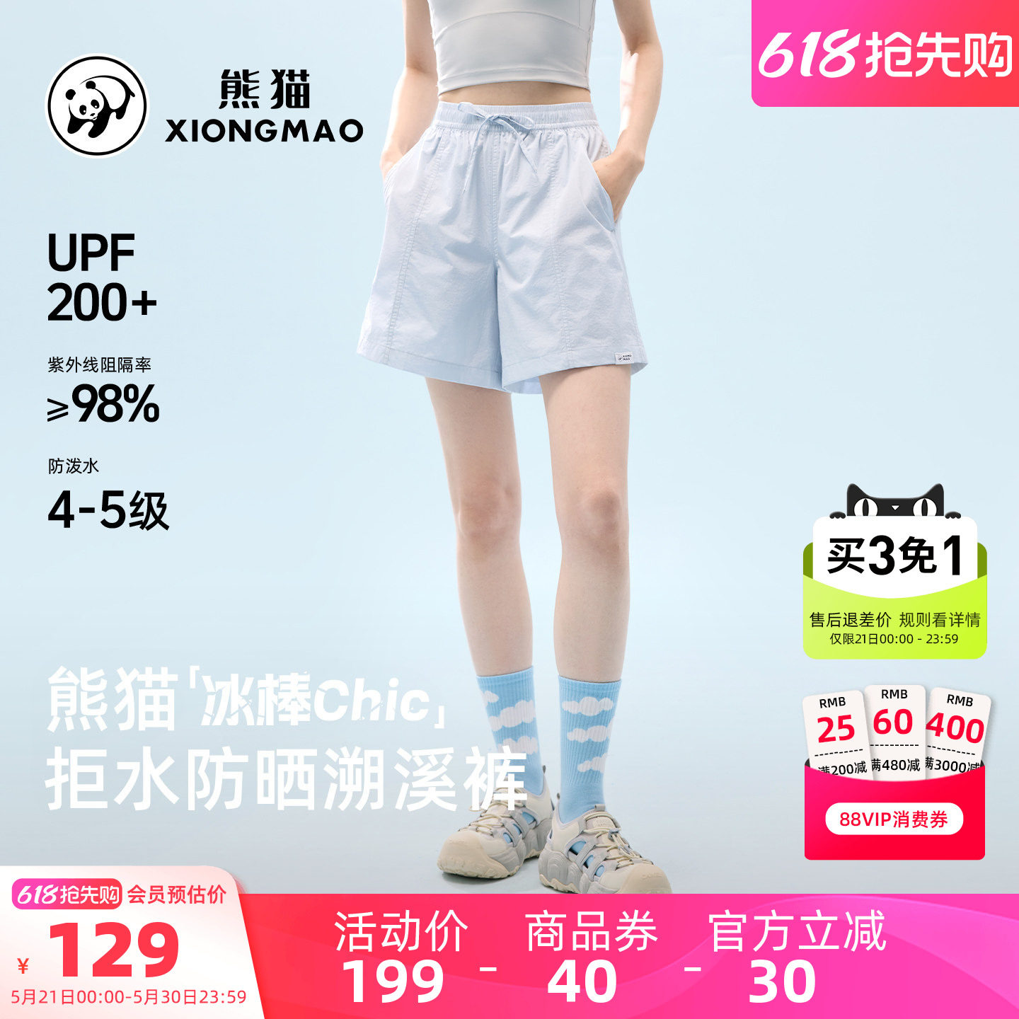 骆驼熊猫速干裤女短裤夏薄款2026新款户外运动裤子溯溪登山跑步
