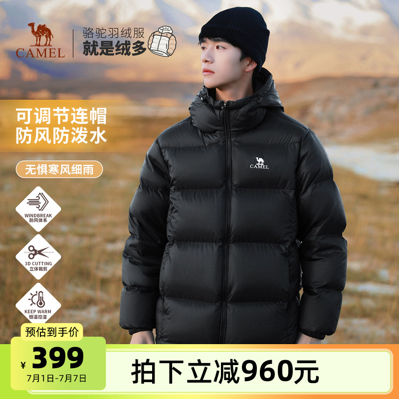骆驼男装防泼水面包服男秋冬连帽加厚保暖鸭绒短款拒水羽绒服外套