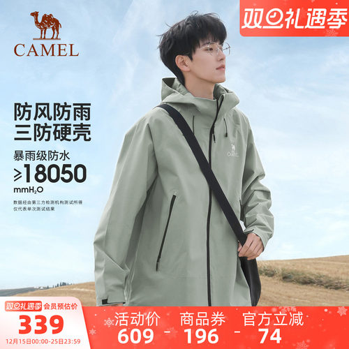 行侠户外骆驼防风中性