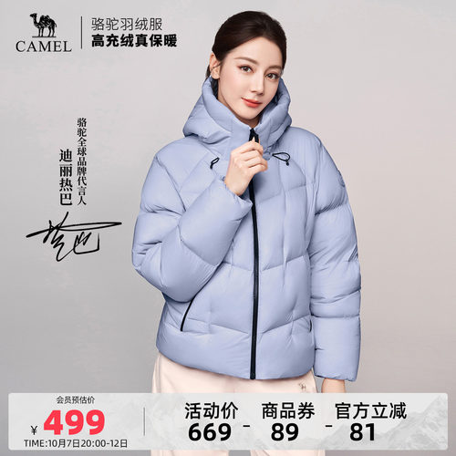 【迪丽热巴同款】骆驼旅行家STAR户外羽绒服秋冬面包服女装外套