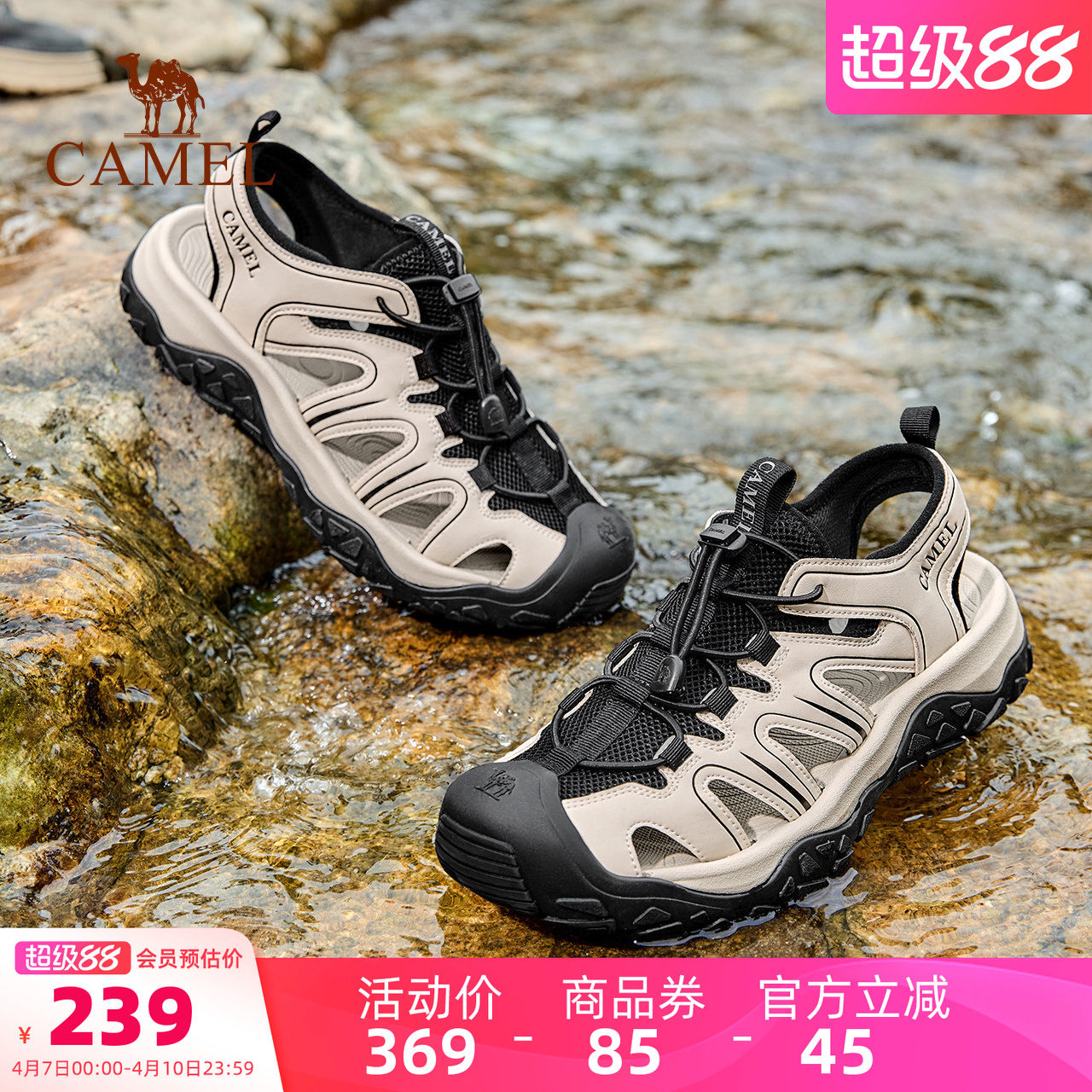 骆驼运动鞋男2026夏季新款涉水透气休闲凉鞋防滑沙滩包头休闲男鞋