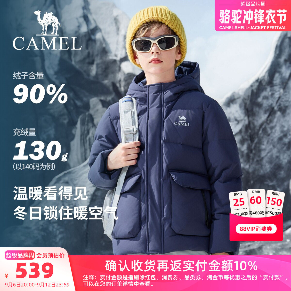 骆驼儿童羽绒服连帽加厚滑雪服