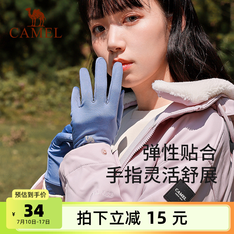 加絨冬季保暖防風跑步觸屏手套