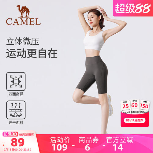 骆驼女装五分短裤2026夏季新款显瘦轻薄速干高弹骑行运动瑜伽裤女