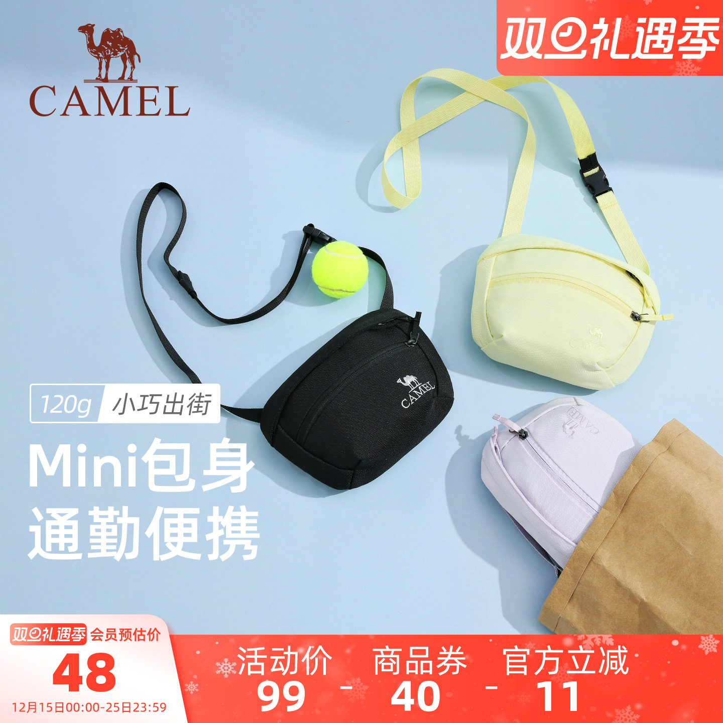 骆驼斜挎小包包时尚单肩女轻量化通勤轻便出游背包旅行运动腰包