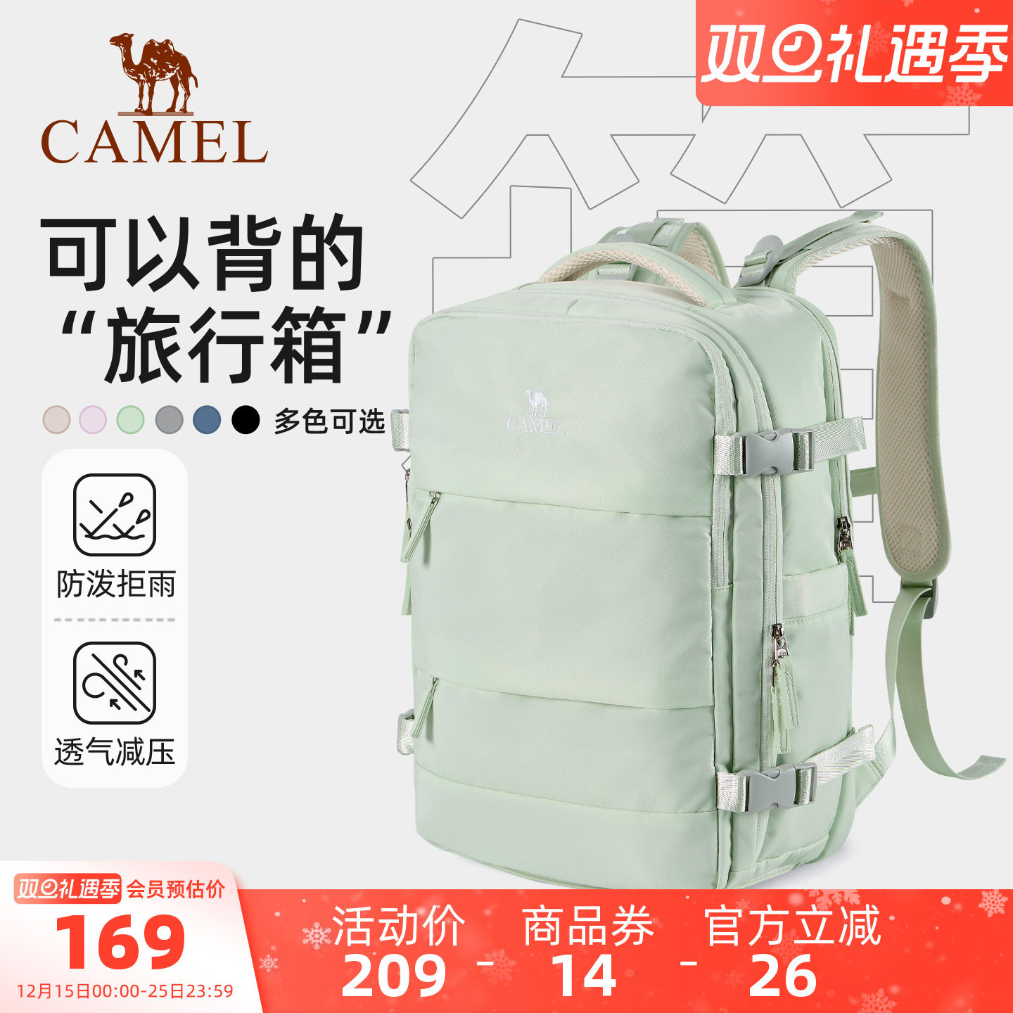 骆驼出差旅行双肩包大容量女轻便随行学生书包男士登山多功能背包