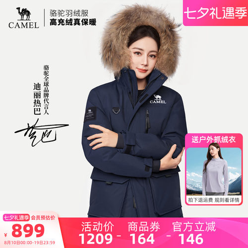 【迪丽热巴同款】骆驼臻金PLUS户外羽绒服2026秋冬新款男女派克服