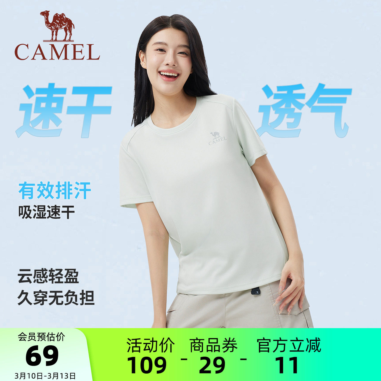 骆驼女装速干衣短袖T恤薄款夏圆领透气吸汗跑步健身运动休闲上衣