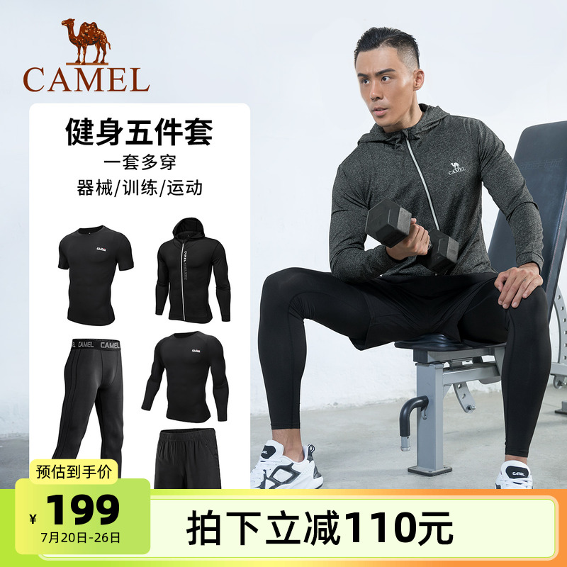 骆驼健身房长袖运动服跑步套装男士秋冬晨跑速干紧身衣训练瑜伽服
