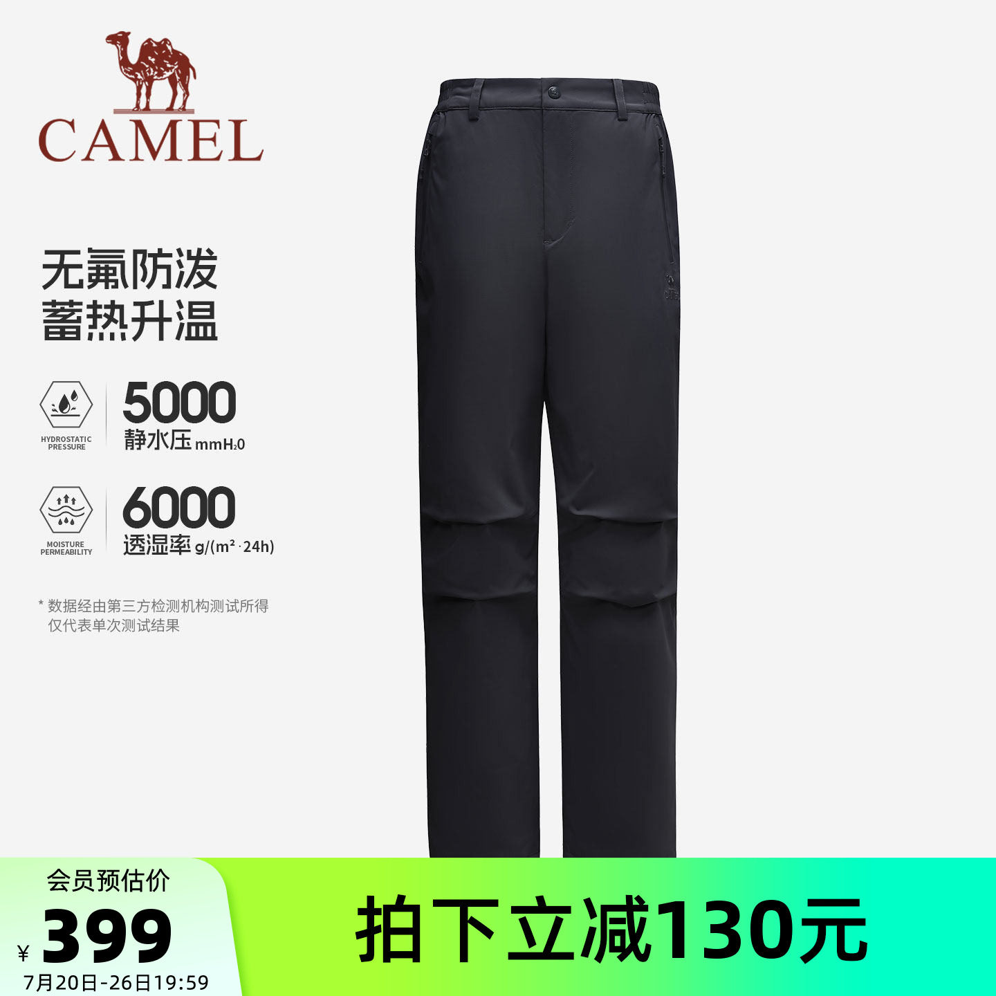 骆驼女装冲锋裤三合一