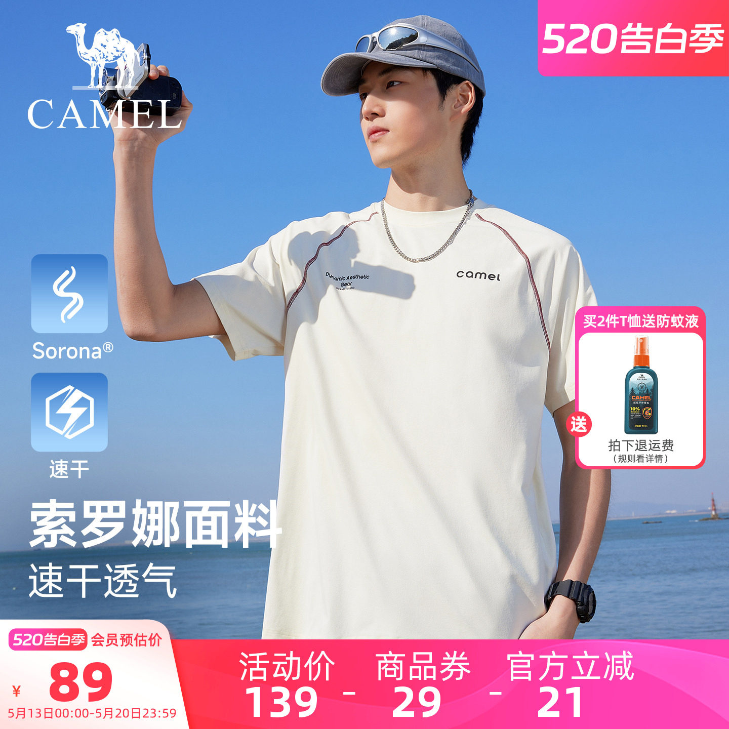 骆驼速干T神运动休闲t恤男士哈苏线短袖女2026夏季新款情侣装潮