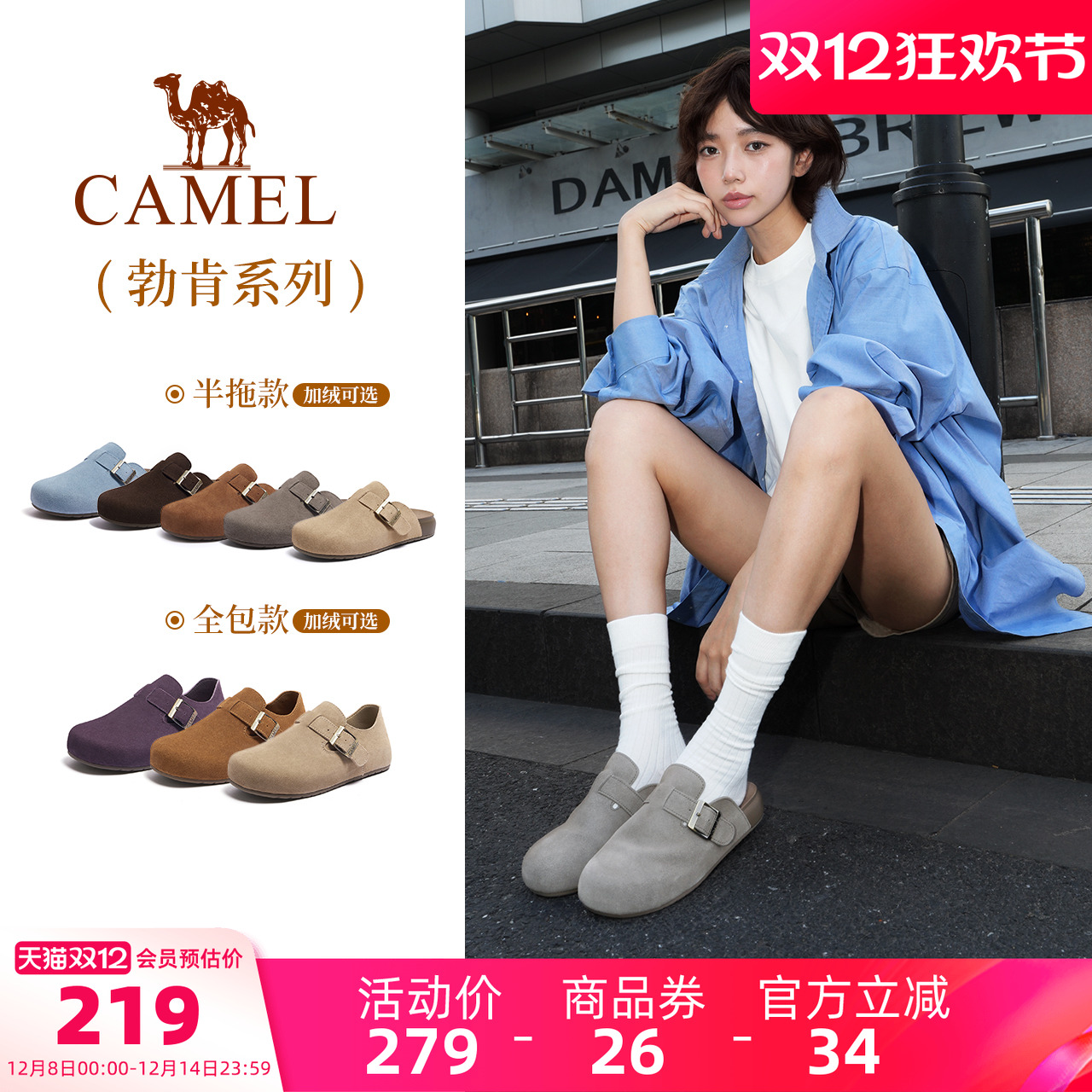 Camel/复古厚底博肯半拖鞋