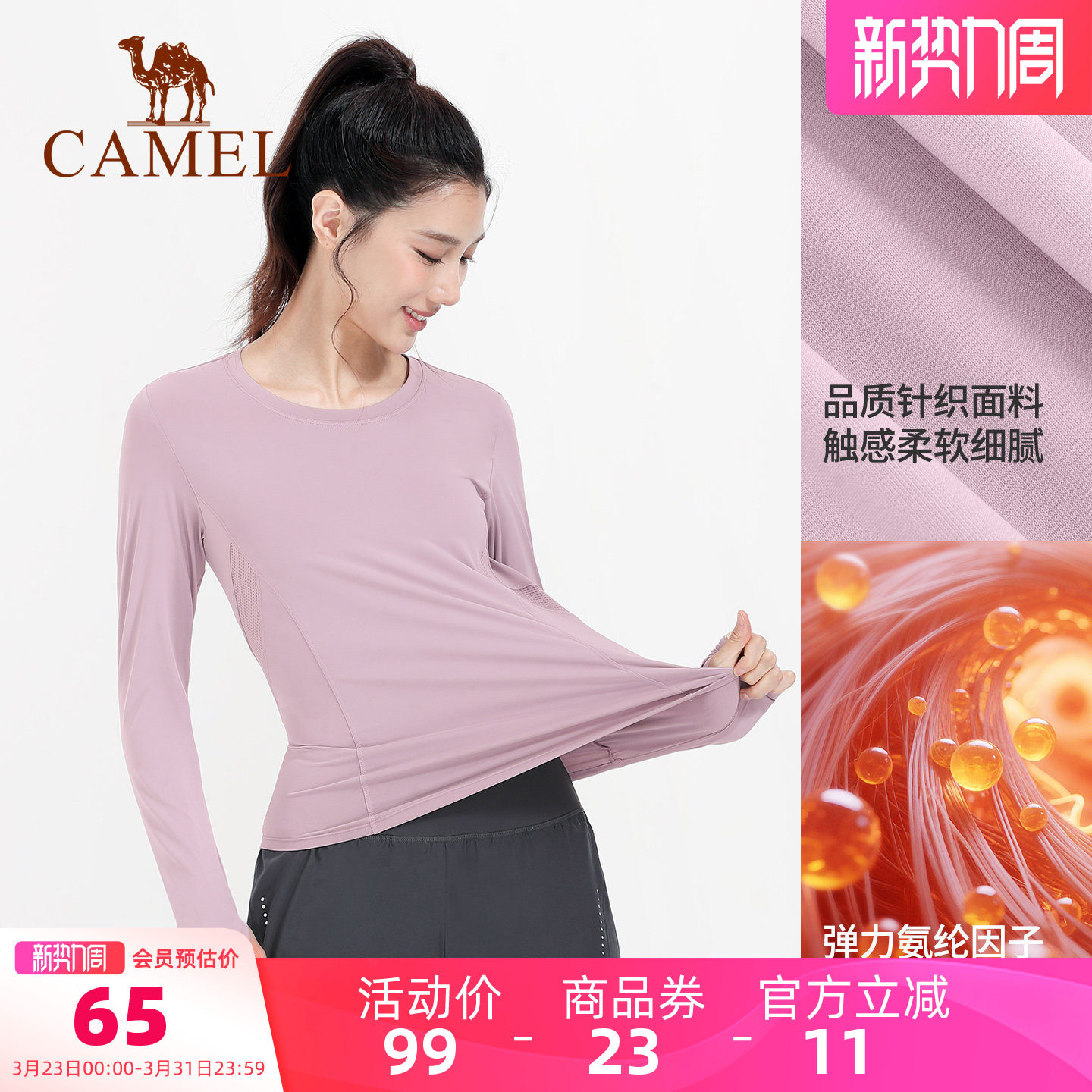 骆驼瑜伽服长袖上衣女款秋冬跑步服装秋款运动服T恤健身服紧身衣