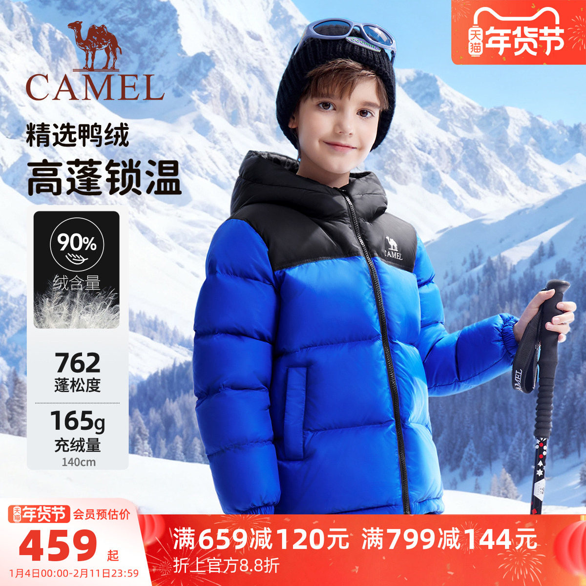 小骆驼儿童羽绒服加厚2025新款冬保暖连帽男童羽绒面包服男童外套,童装/婴儿装/亲子装,羽绒服,淘宝优惠券,粉丝福利购,淘宝优惠卷