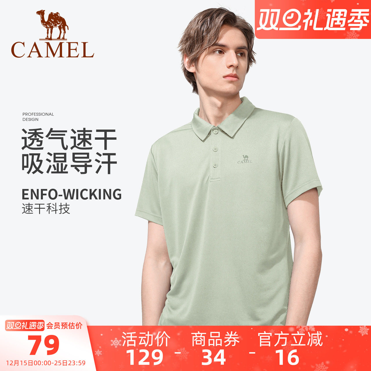 骆驼男装polo衫男户外夏短袖夏薄款运动速干翻领爸爸休闲中年t恤