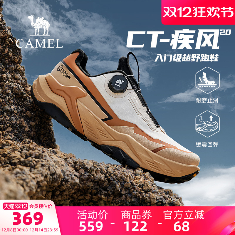 骆驼男鞋2025秋季新款越野跑鞋