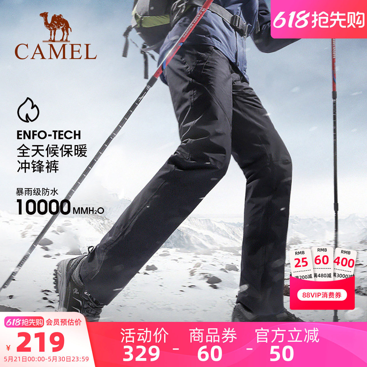 骆驼户外冲锋裤男防风防水软壳裤子情侣加厚加绒登山裤女耐磨长裤