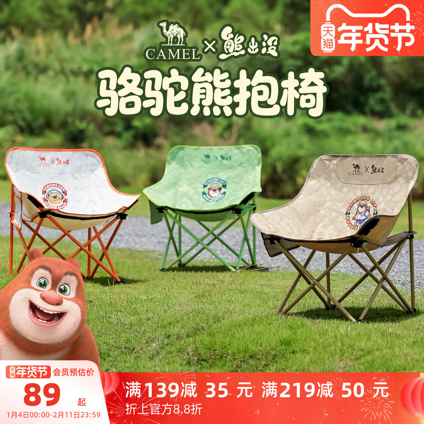 骆驼熊出没联名户外家用月亮椅露营折叠椅子便携板凳沙滩椅钓鱼