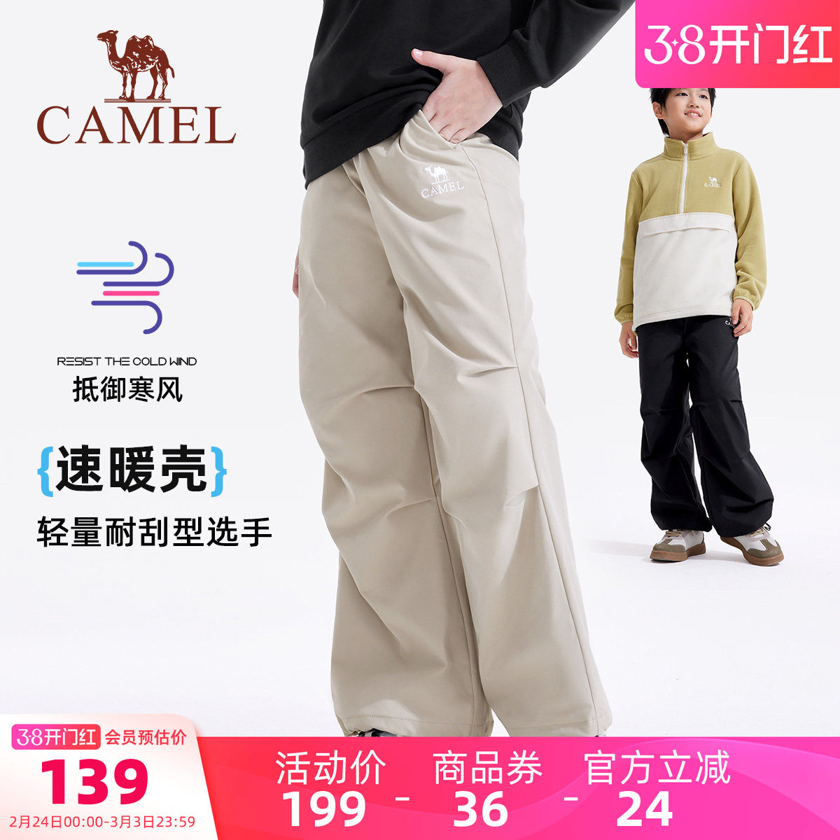 小骆驼儿童软壳裤2026新款防风保暖宽松户外休闲裤男童女童工装裤