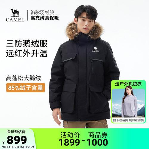 【鹅绒】骆驼户外羽绒服冬季新款女款男款三防工装加厚保暖派克服