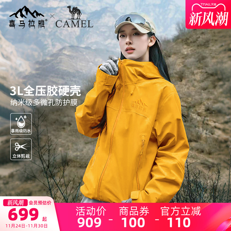 【喜马拉雅系列】骆驼户外冲锋衣