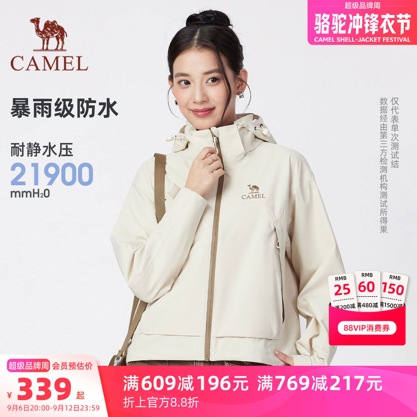 骆驼女装户外三防冲锋衣外套图片