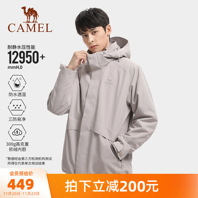 骆驼户外三合一冲锋衣男2025冬季新款加绒加厚登山服防风防水外套