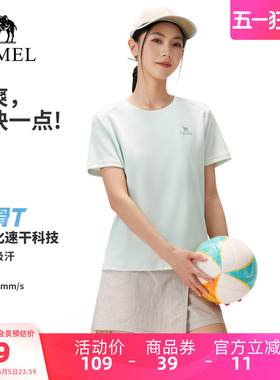 [骆驼滑滑T]户外速干T恤女夏短袖网眼透气吸湿徒步登山运动T恤男