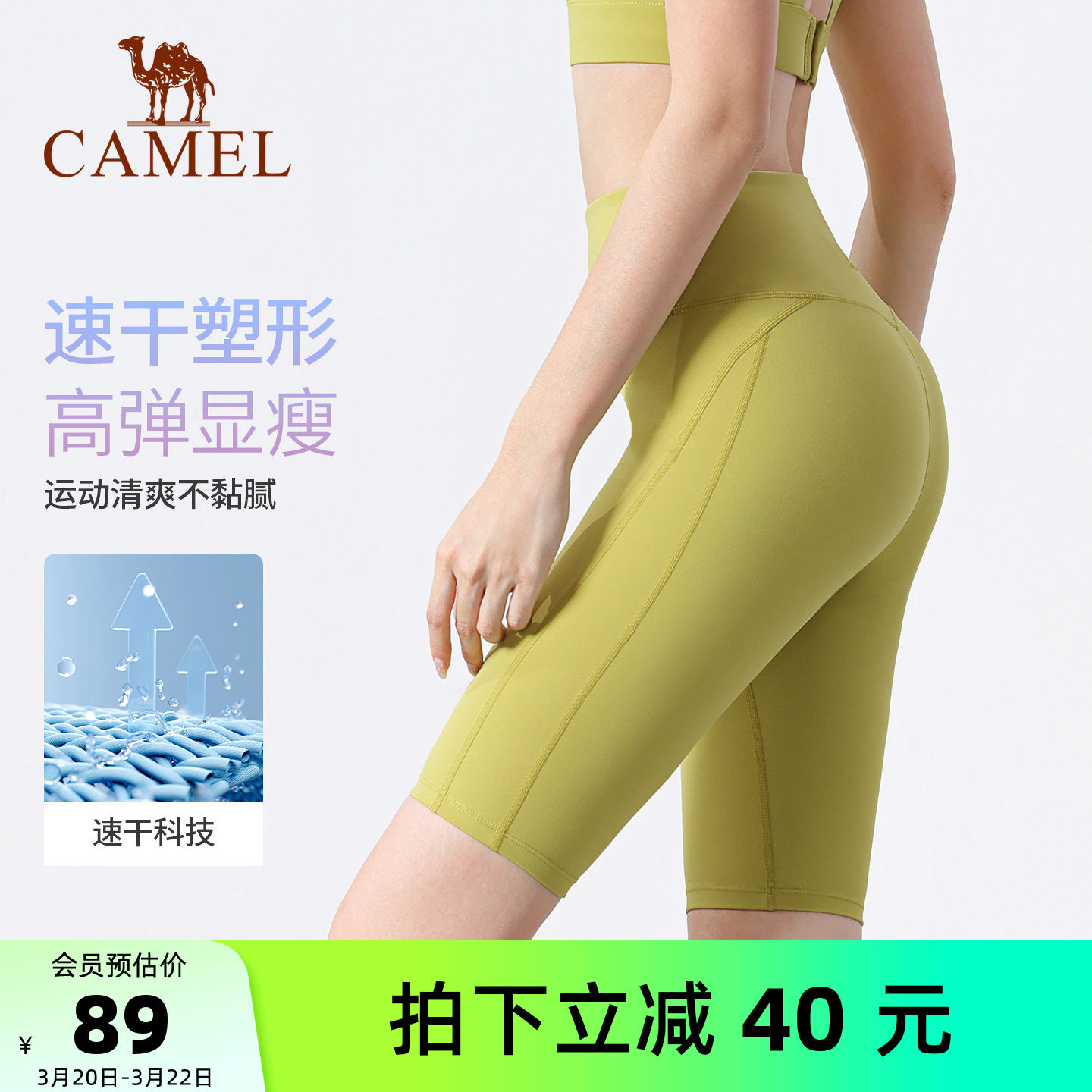 骆驼瑜伽短裤女春季速干塑形透气运动五分裤时尚跑步训练健身短裤