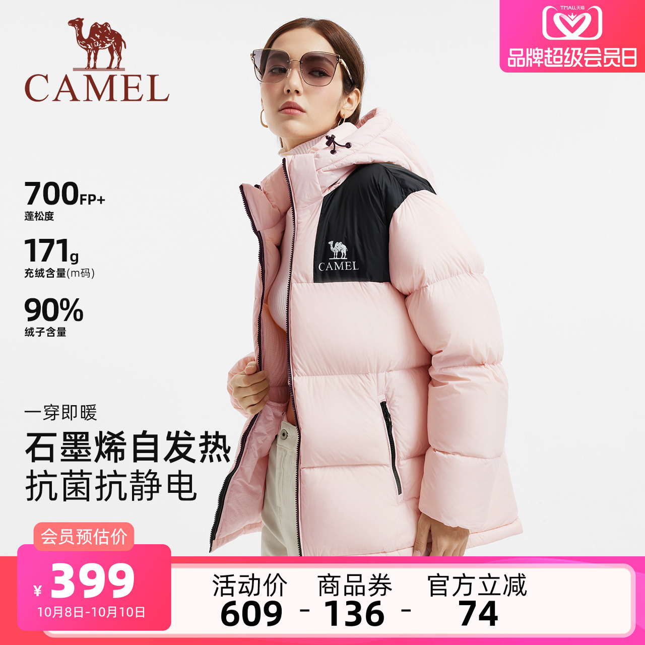 骆驼黑钻连帽羽绒服冬季男女同款
