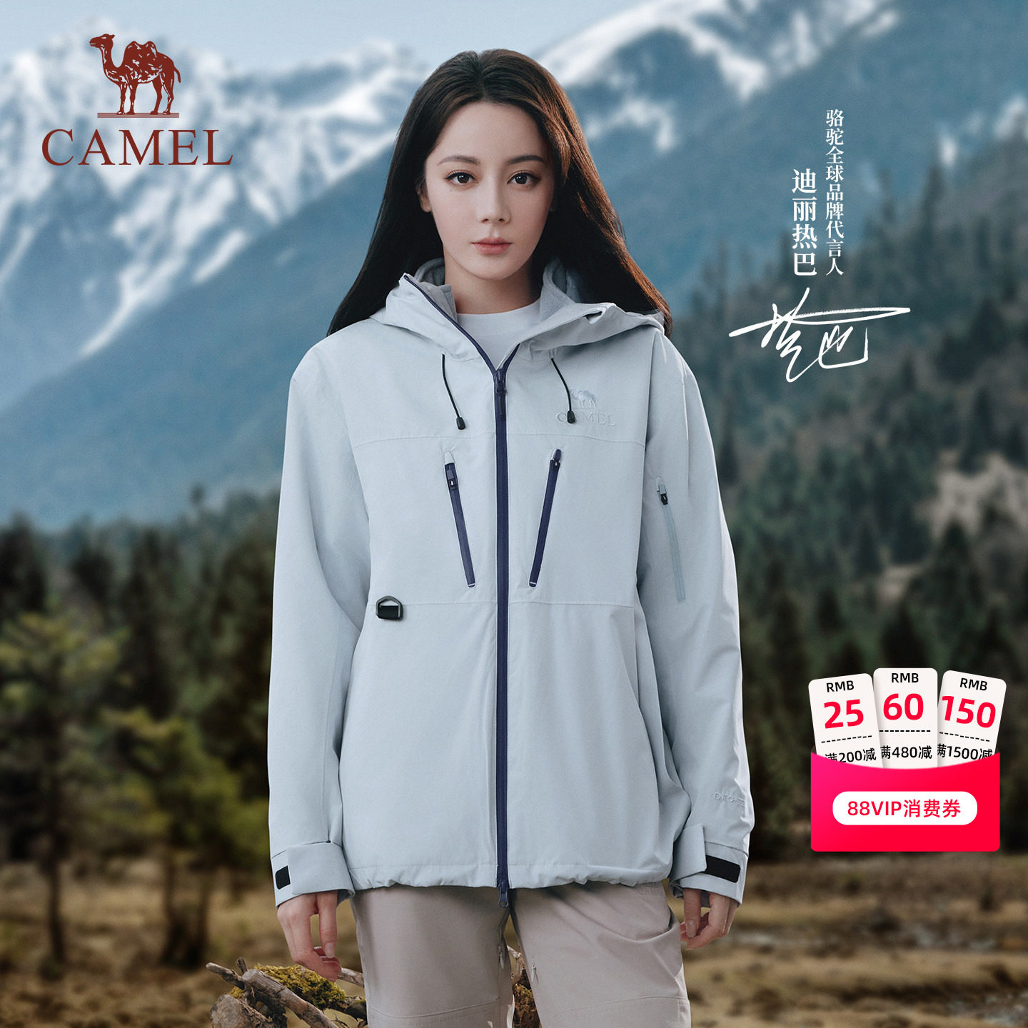 迪丽热巴同款|骆驼冲锋衣三合一外套户外防风防水男女旅游登山服