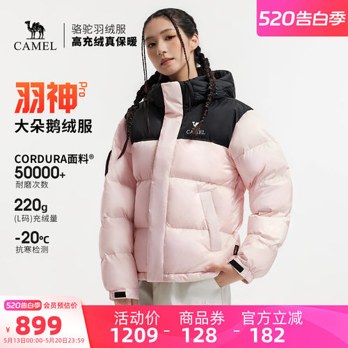 【鹅绒】骆驼羽神PRO户外羽绒服冬季新款女款男款防风外套面包服