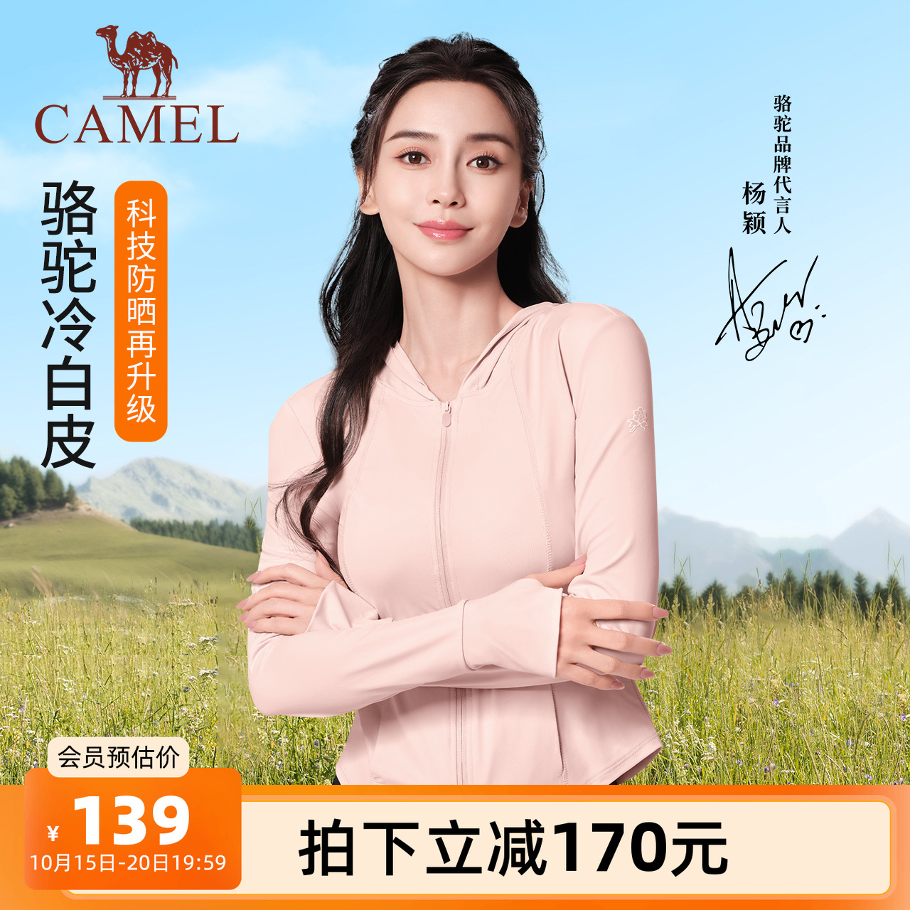 骆驼茶花冰丝防晒衣女款修身短款