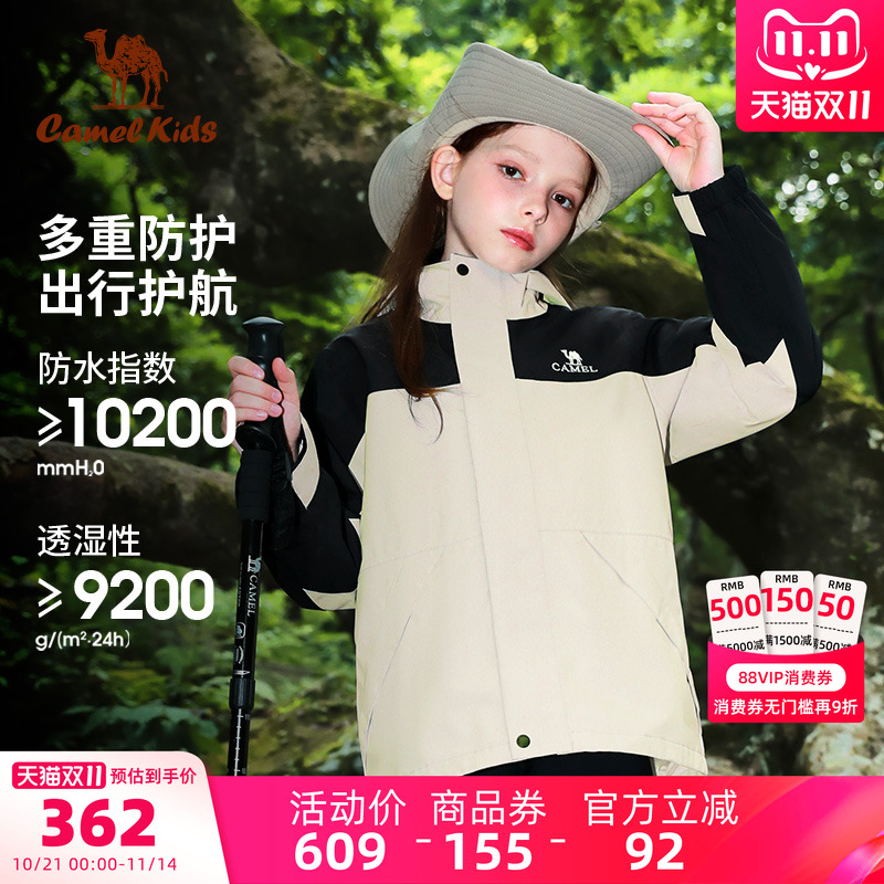 骆驼女童冲锋衣三合一可拆卸2025新款防风防水男童登山服儿童外套