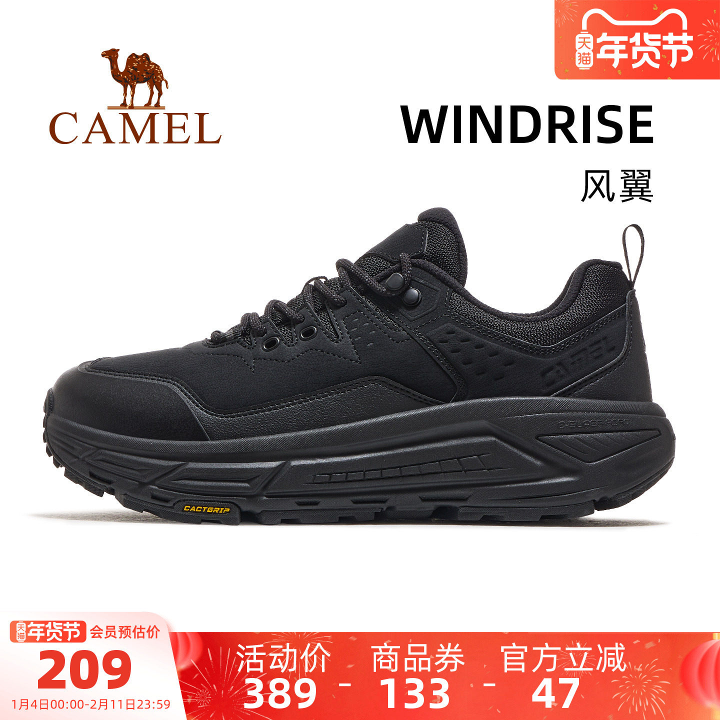 骆驼风翼运动鞋男款2025秋冬新款男鞋休闲鞋百搭透气鞋子徒步鞋