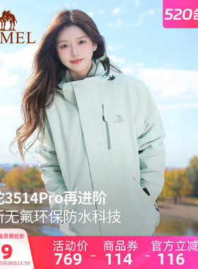 骆驼3514Pro冲锋衣男女款三合一抓绒两件套防水防暴雨登山服外套