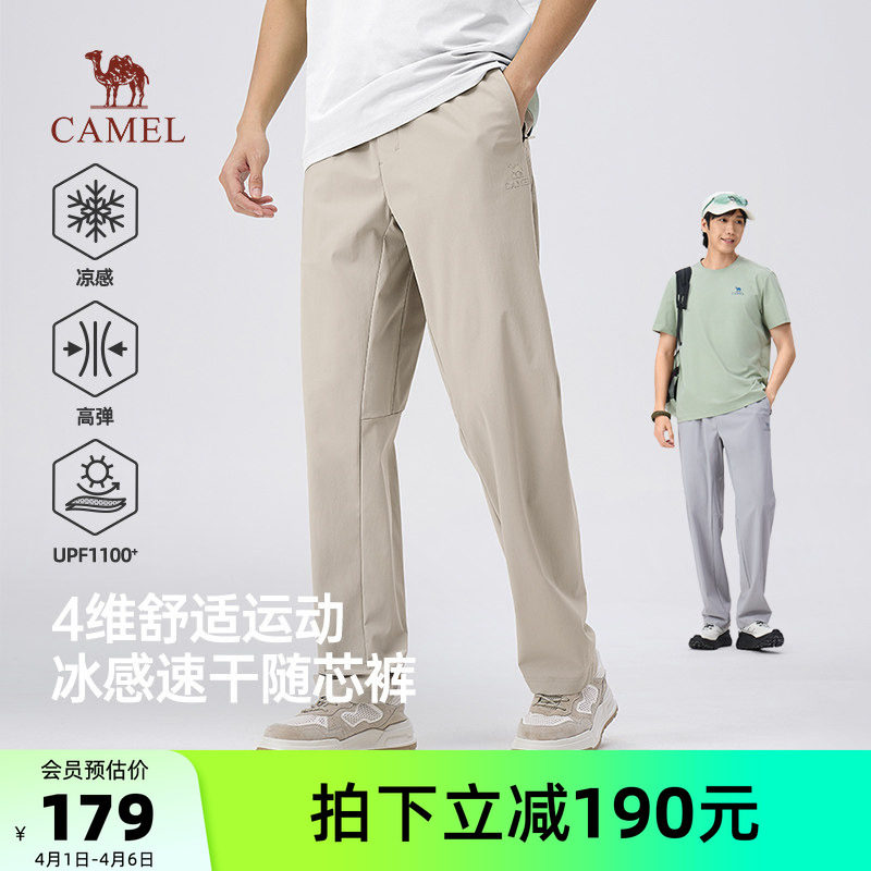 骆驼男装速干裤男款夏季新款休闲户外运动透气薄款吸汗防晒直筒
