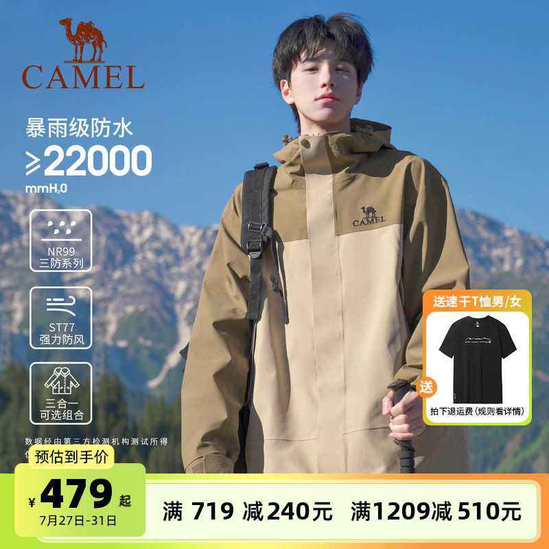 骆驼北风冲锋衣男三合一羽绒服外套户外防风防水进藏旅游登山服女 - 封面
