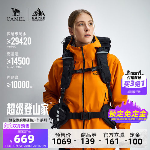 超级登山家夏塔冲锋衣3L技术硬壳