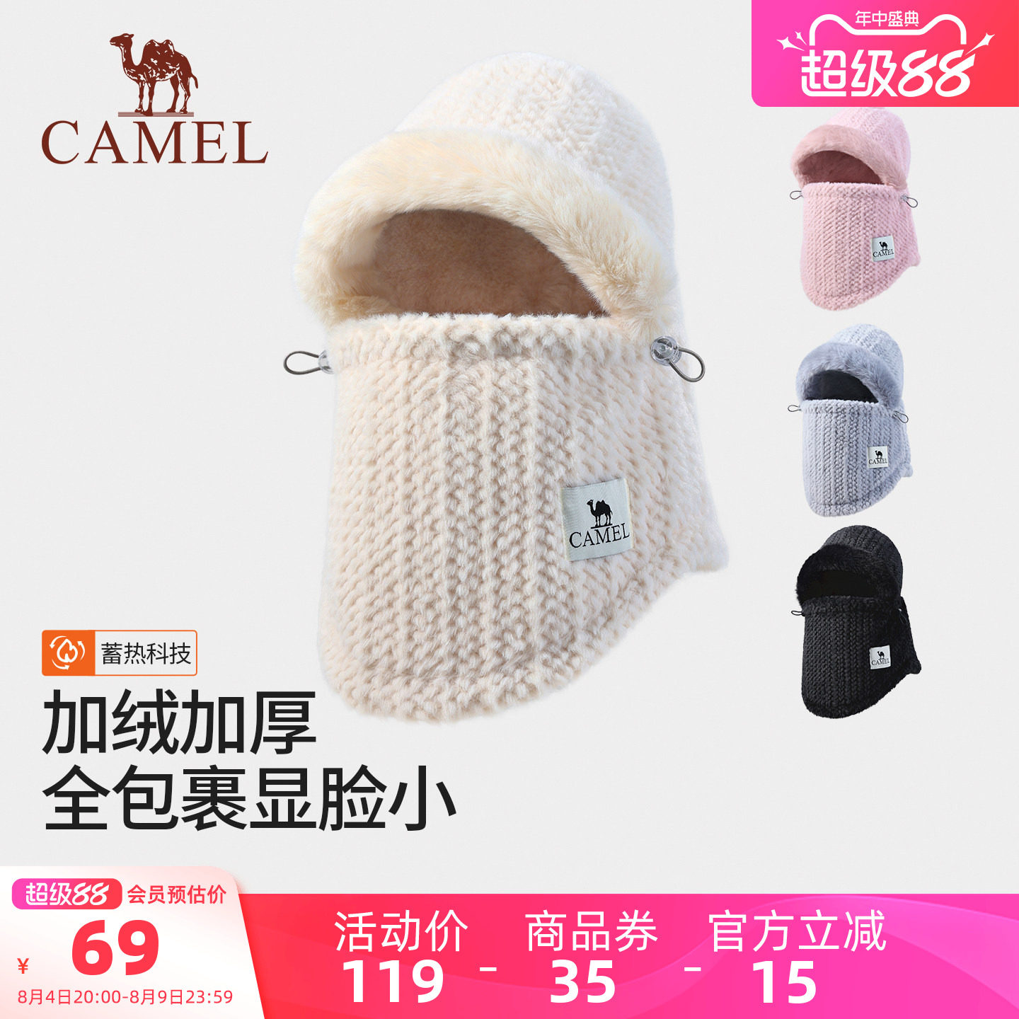 骆驼保暖帽冬季女面罩口罩帽子一体骑电动车防风护颈御寒头套帽子