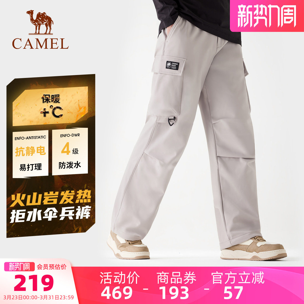 骆驼熊猫户外加绒软壳裤男防风防泼水工装裤徒步登山裤伞兵裤女