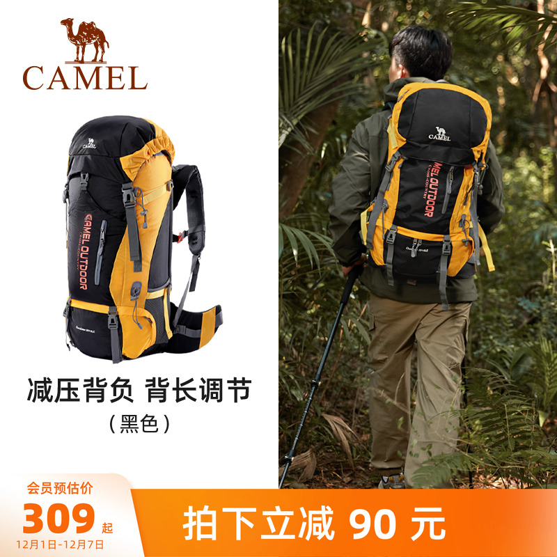 骆驼户外重装专业登山包