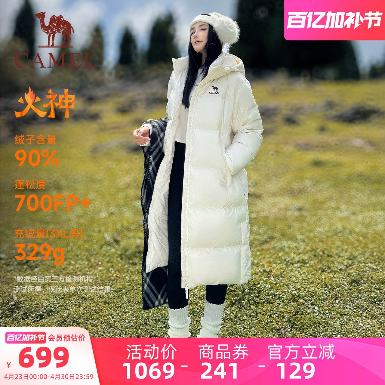 骆驼中戏运动中长款羽绒服女款冬季加厚保暖拒水羽绒服防风外套男