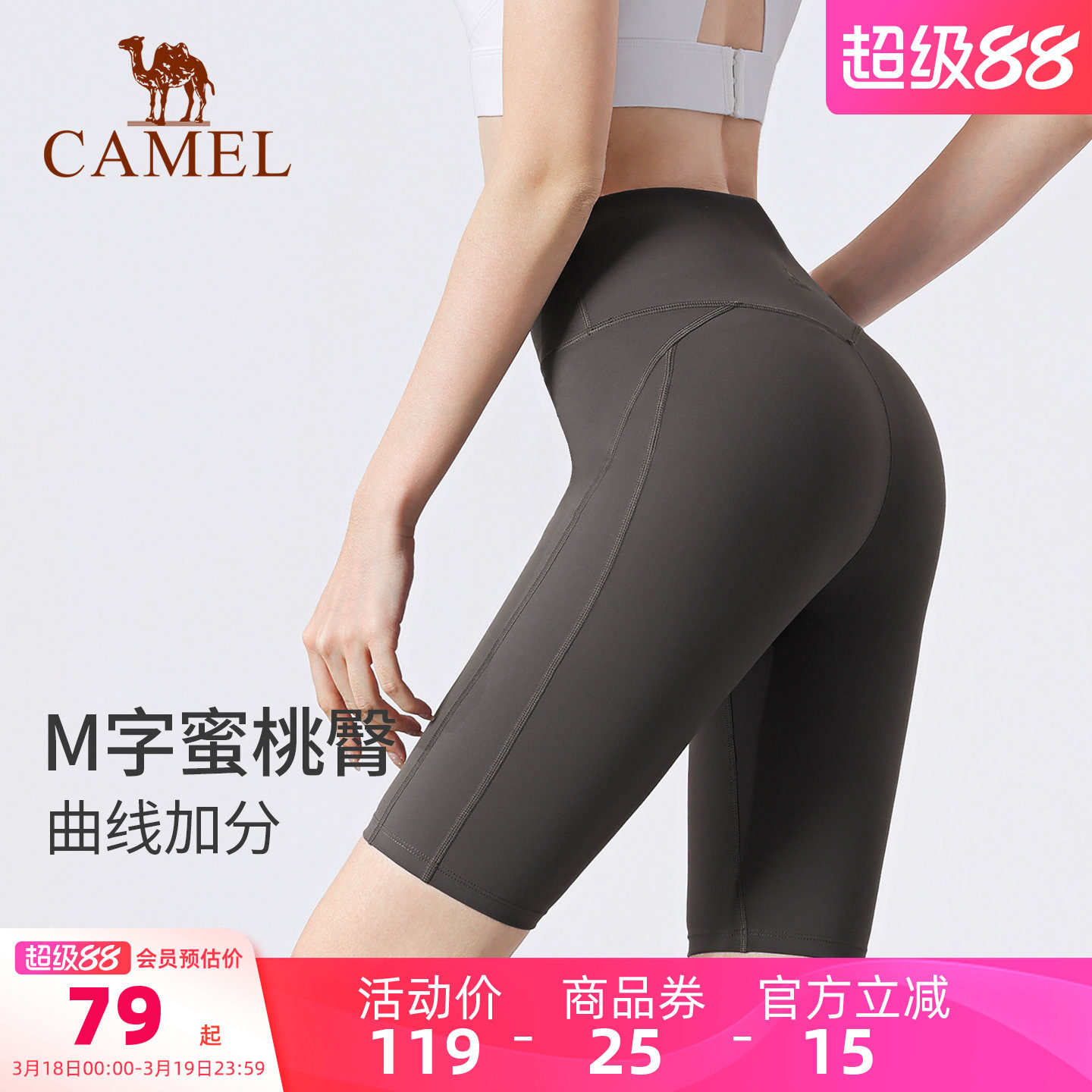 骆驼瑜伽裤女款春季速干透气紧身健身短裤修身跑步训练运动五分裤