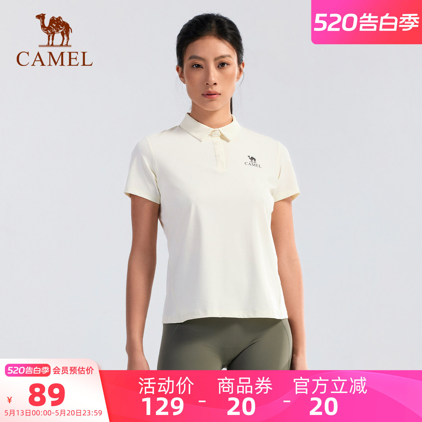 骆驼户外速干T恤女夏运动短袖原纱凉感防晒t抗皱吸湿速干POLO衫男